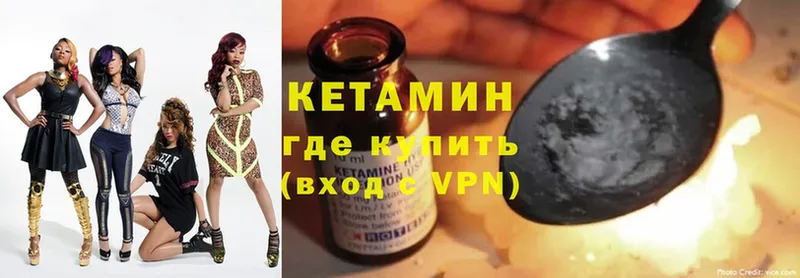 КЕТАМИН VHQ  darknet какой сайт  Казань 